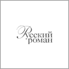 Телеканал «Русский роман»