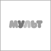 Телеканал «Мульт»