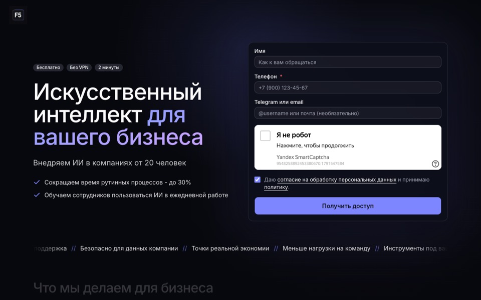 Сайт проекта F5