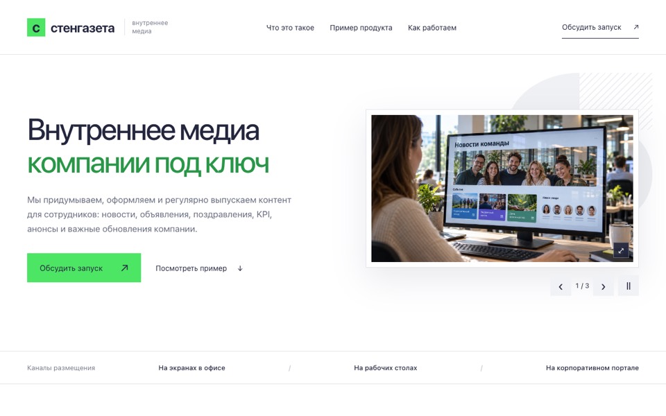Сайт проекта MediaHUB